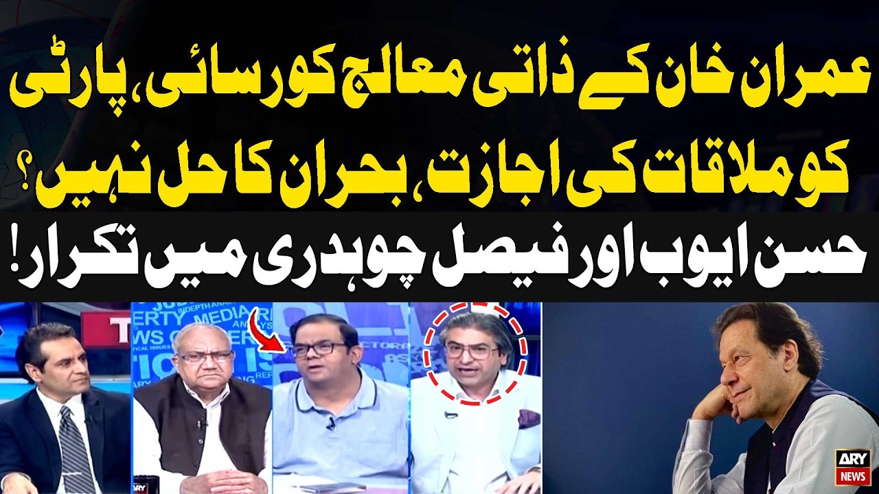 PTI Long March Update | Govt-PTI Talks Again? | Imran Khan's Meeting | Rana Sanaullah Statement