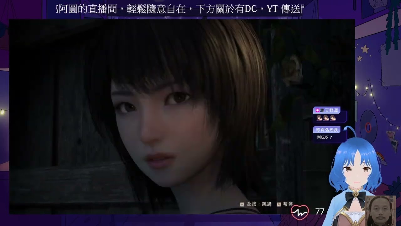 感謝大大讓我有遊戲玩~ #零~紅蝶~Remake