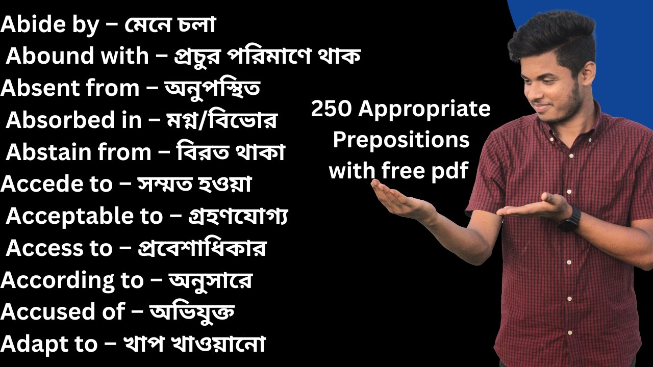 সব থেকে গুরুত্বপূর্ণ 250  Appropriate preposition | pdf free