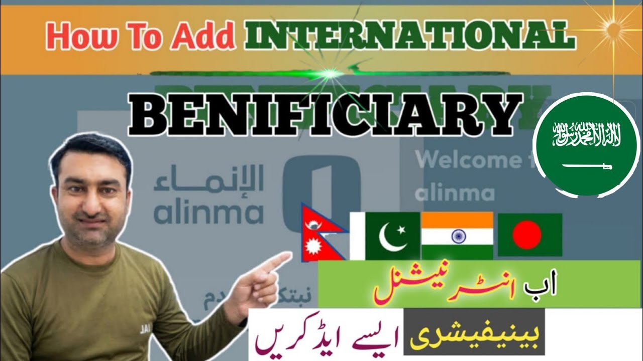 How to Add international Beneficiary in Alinma Bank App !!