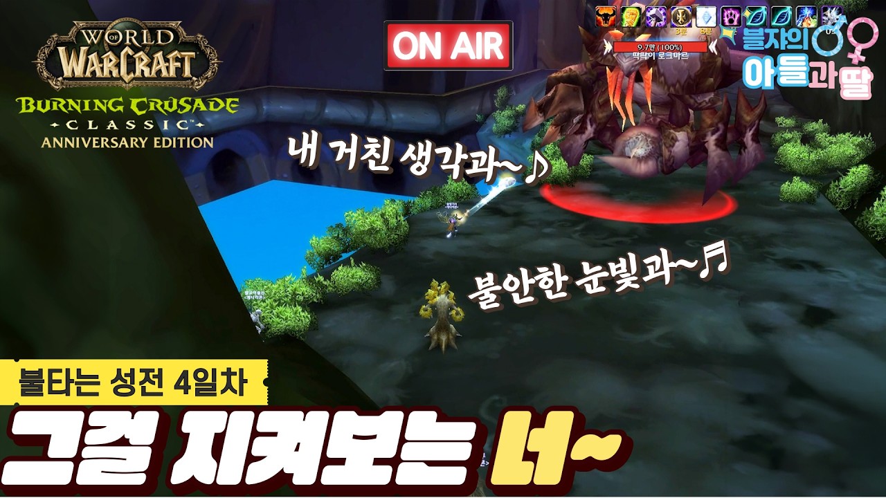 [와우 불성클] 이제 감 잡았다는 보린이 과연...?