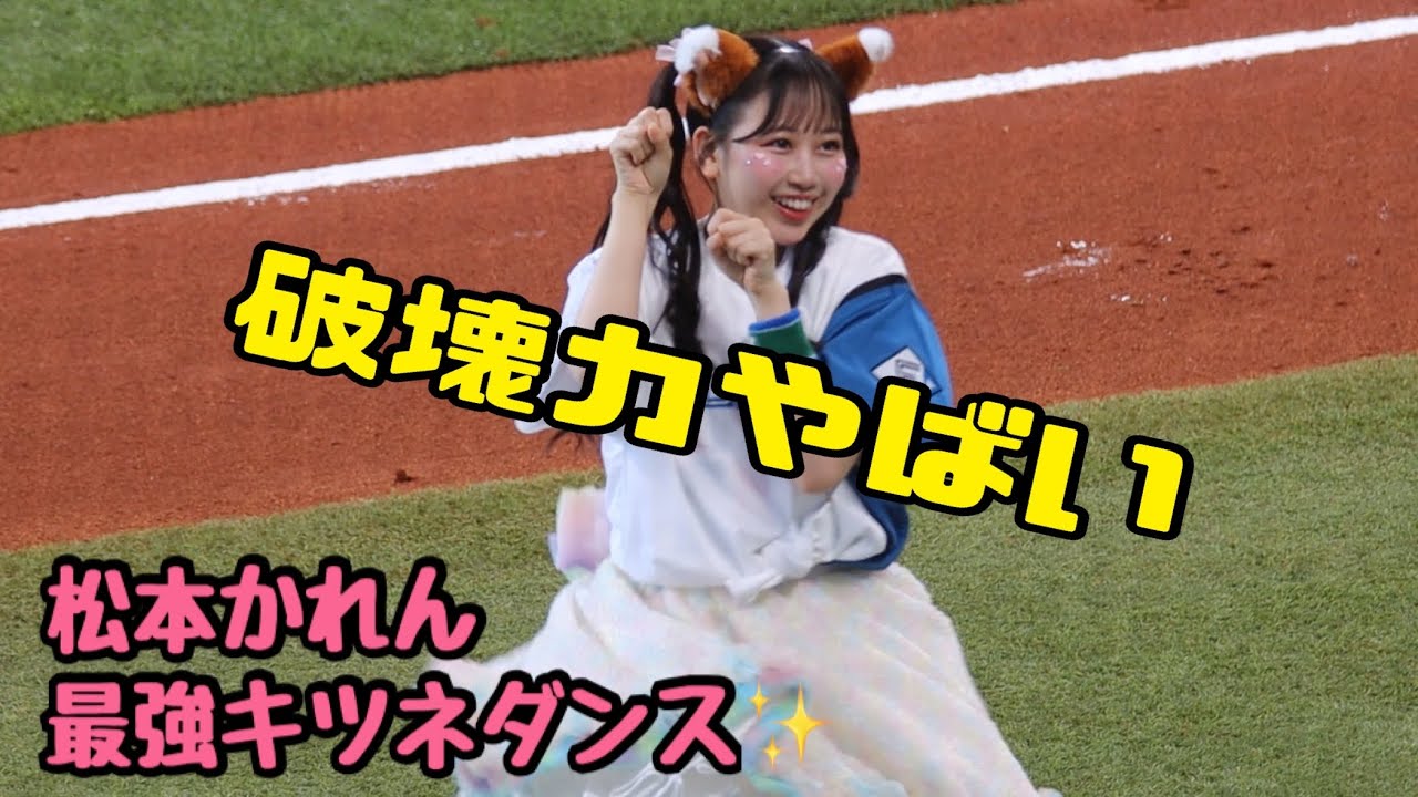 FRUITS ZIPPER松本かれん✨最強かわいいキツネダンス　#ふるっぱー　#松本かれん　#fruitszipper 