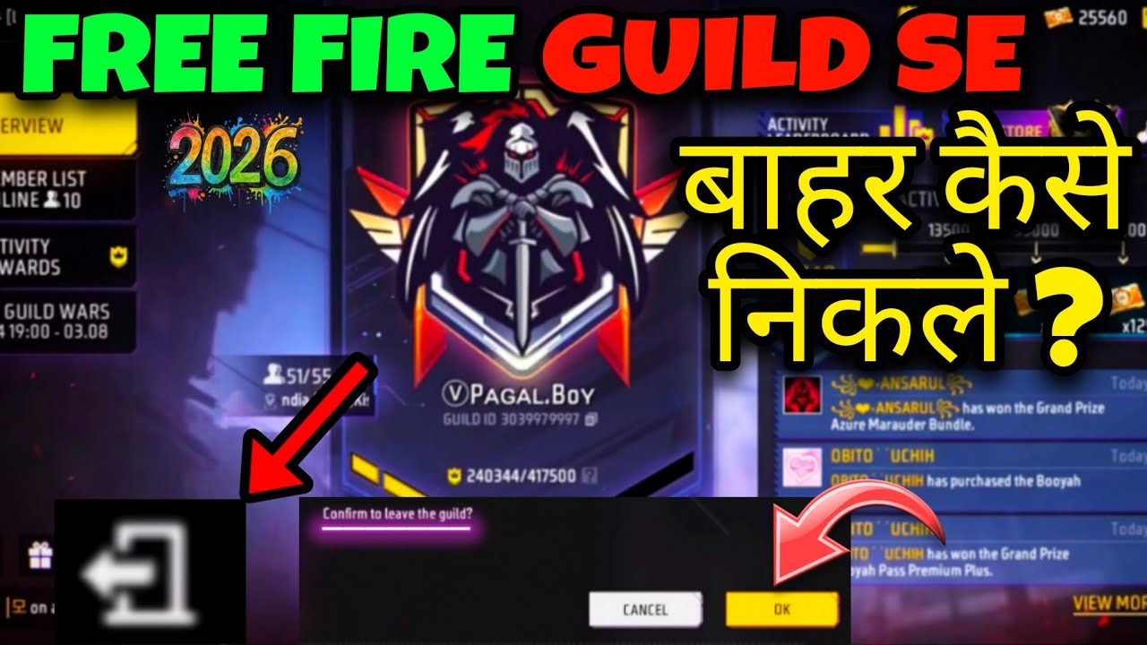 Free Fire Guild Se Bahar Kaise Nikle | How To Exit Guild In Free Fire 2026 ?