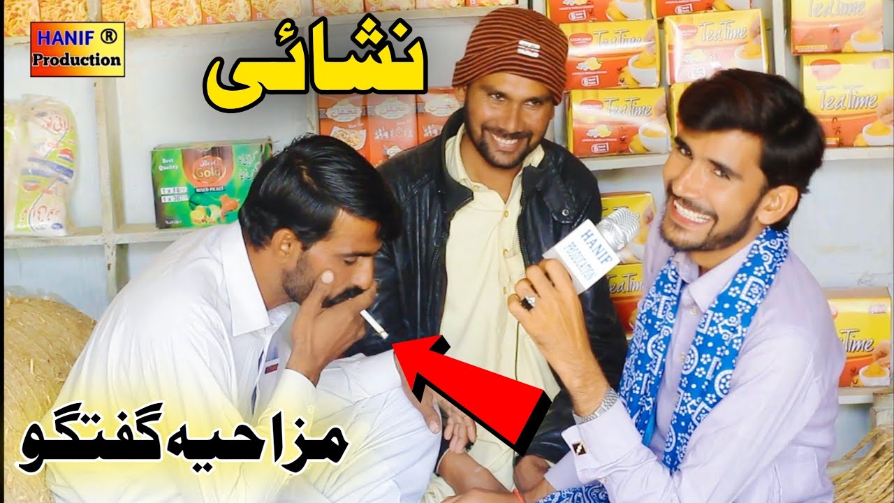 #Nashai Mazahya Video 2021| Hanif Production