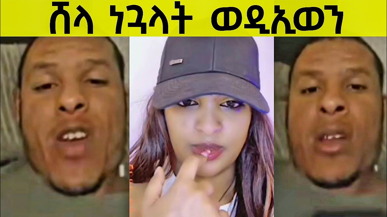 ሸላ ብፍቅሩ ኣውዲቁወን