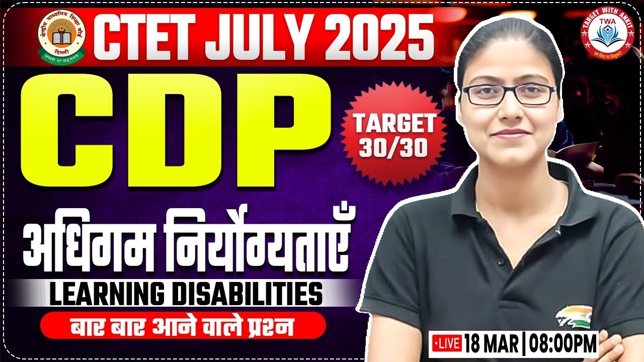 CTET July 2025 | CDP : Learning Disabilities #16, CDP PYQs, CTET CDP By Gargi Mam