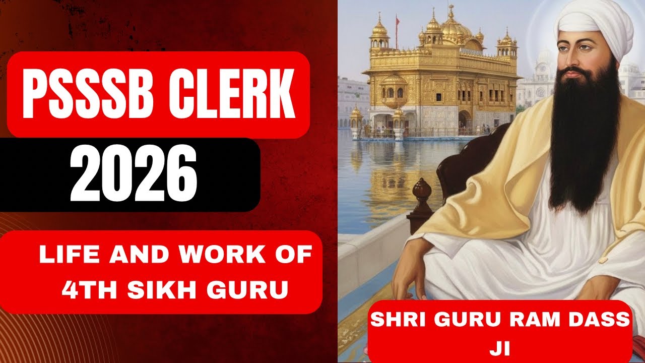 PSSSB Clerk 2025 🔥 Shri Guru Ram Das Ji se CONFIRM Questions | 4th Sikh Guru