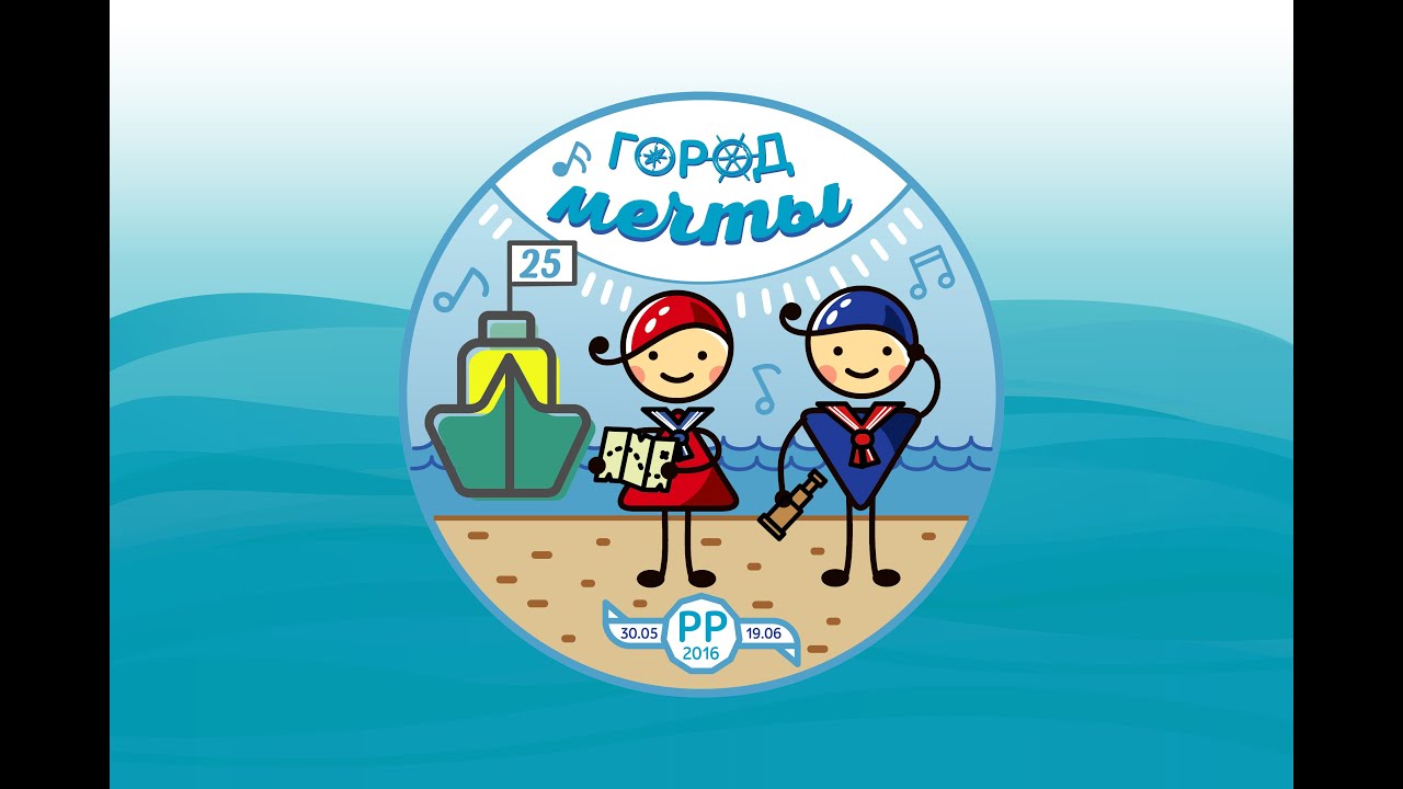 Город Мечты. Выпуск №1 (Ребячья республика, Тюмень)