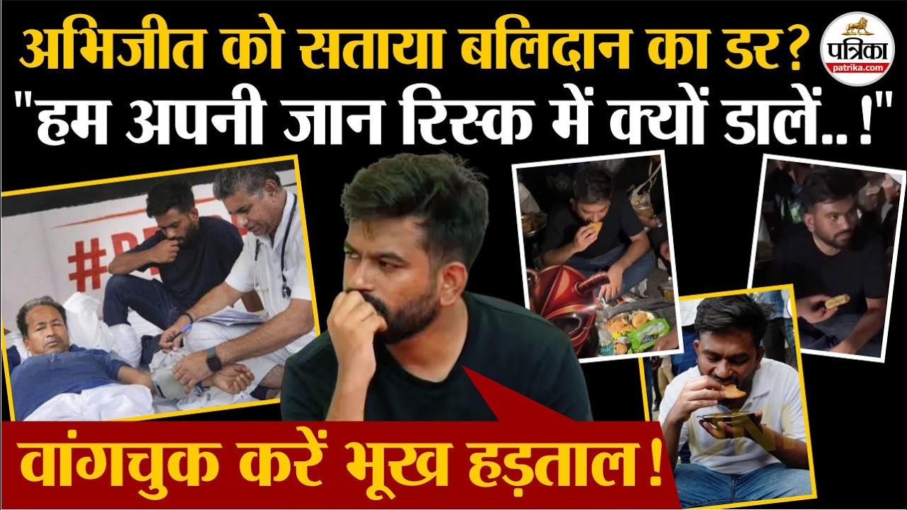 CJP Protest LIVE : देश के लिए Abhijeet Dipke नहीं छोड़ सकते खाना? Wangchuk करें अनशन | Jantar Mantar