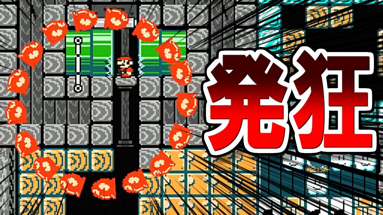 騙しコースでキラーにバカにされて発狂ｗ【マリオメーカー2実況 #475】
