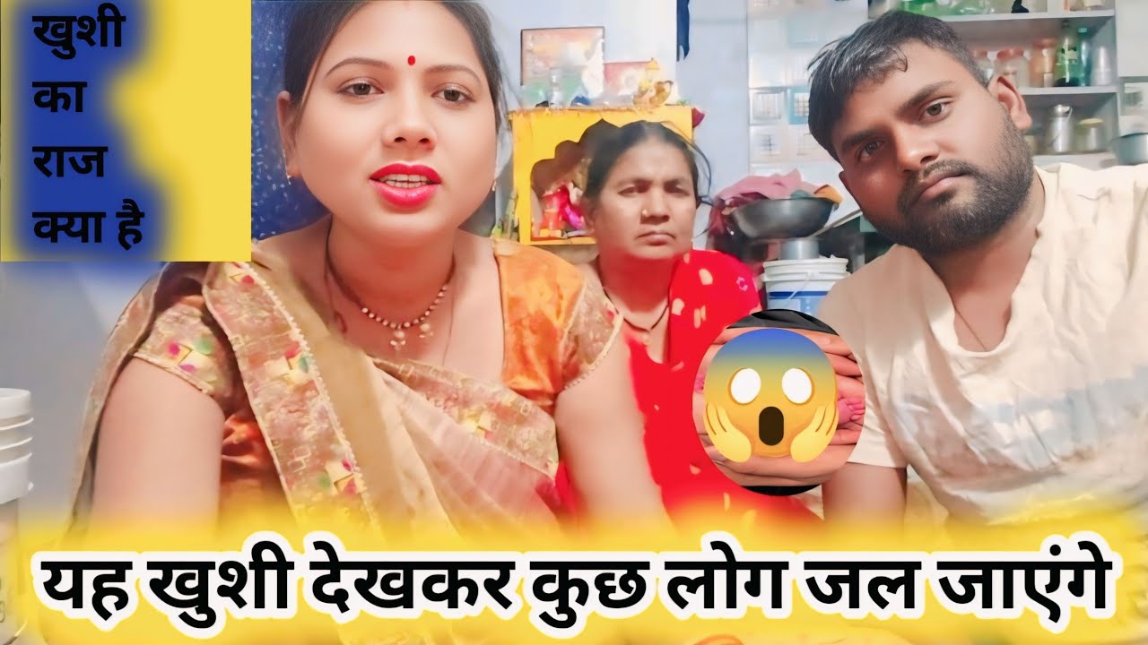 यह खुशी देखकर कुछ लोग जल जाएंगे