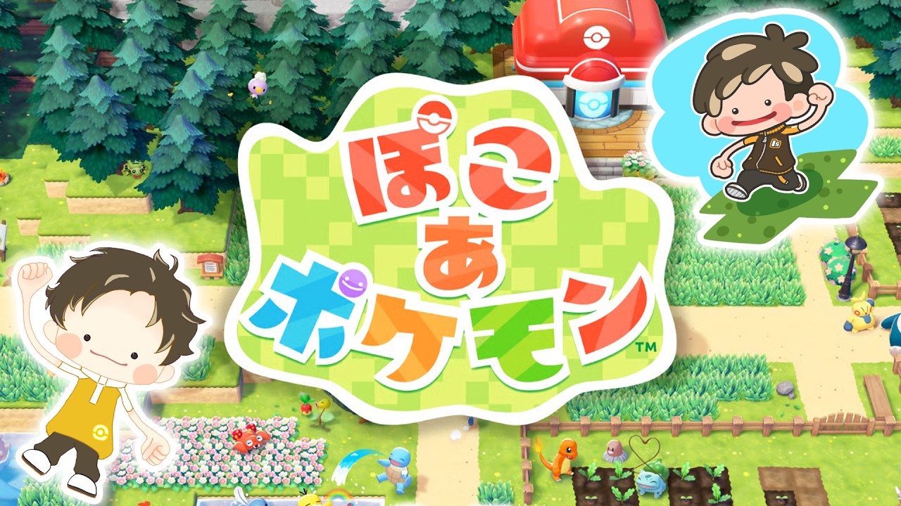 ぽこ あ ポケモン 頑張りますです (ﾉω`)＃8