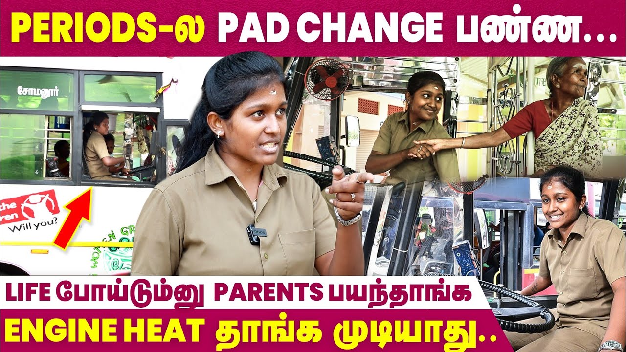 Bus-ல சில்மிஷம் பண்ணா அங்கேயே இறக்கி விட்டுட்டு போய்டுவோம் - Woman Bus Driver Sharmila Interview
