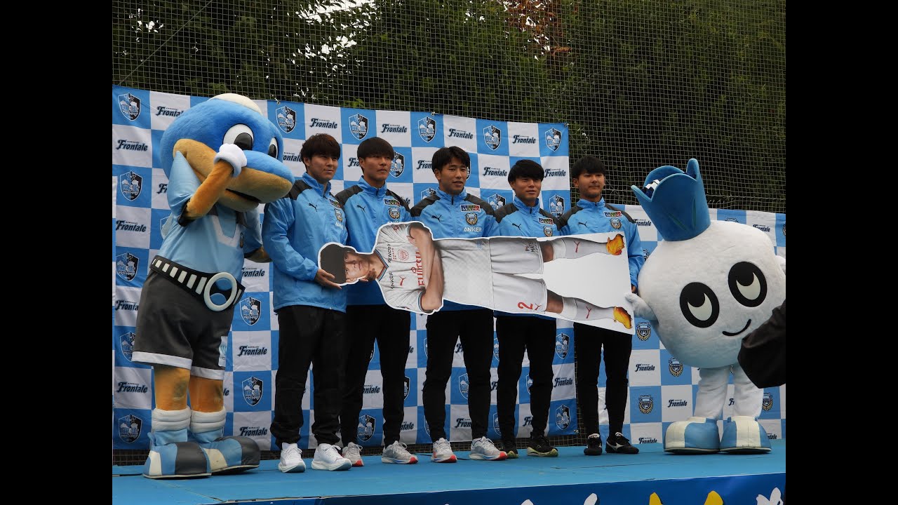 第12回あさお青玄まつり開会挨拶　川崎フロンターレ　20241110