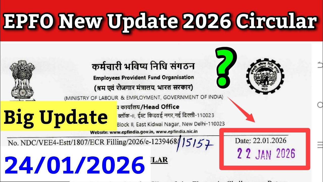 EPFO new update 2026 | pf new update 2026 | pf new ecr update 2026 #epfoindia #epf