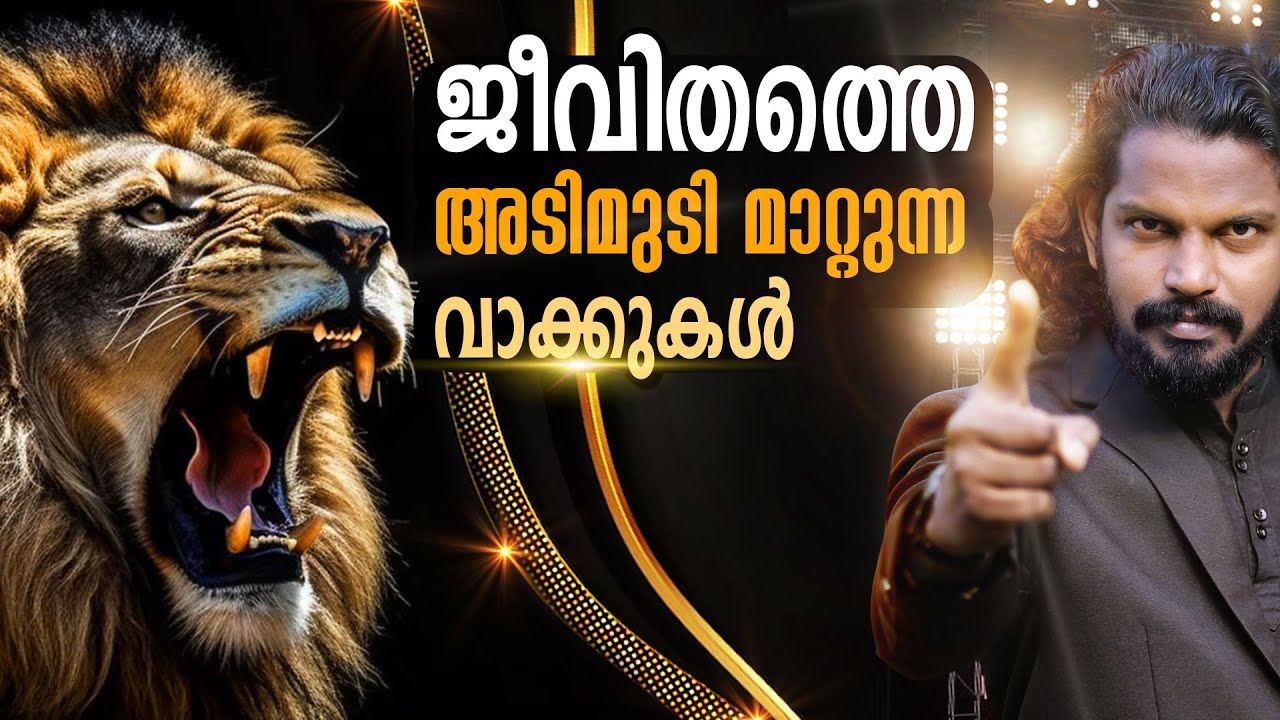 എവിടെ നിന്നും കിട്ടാത്ത അറിവുകൾ - POWERFUL KNOWLEDGE FOR BETTER LIFE - ANILKUMAR PC