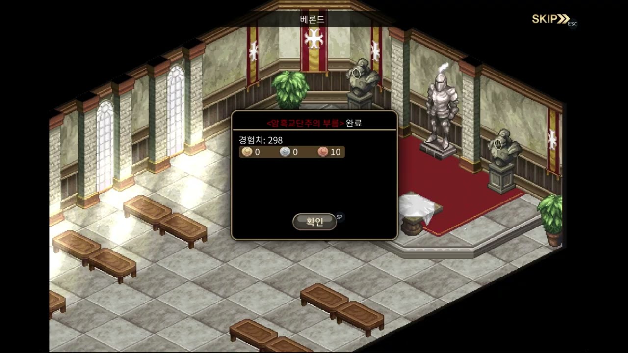 고전 액션게임 이노티아4 - 워리어 [1~10레벨]