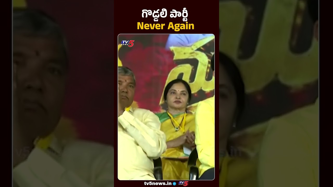 గొడ్డలి పార్టీ నెవర్ ఎగైన్...CM Chandrababu Naidu On YCP Party #tdp #ycp #mahanadu #tv5news