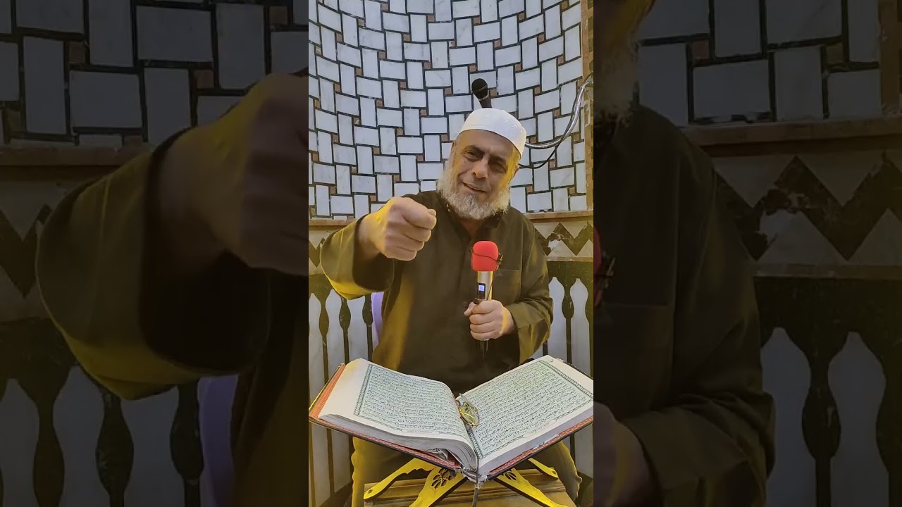 تفسير سوره النور الحلقه 9 مع الشيخ حسن لطفي من مسجد السميع العليم من الايه 32 الى الايه 34
