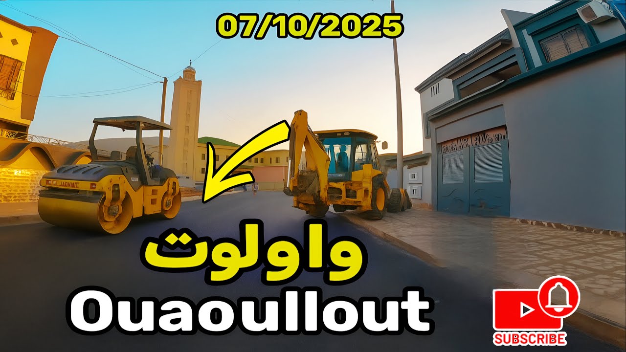 تزفيت شوارع واولوت يفرح القلب شوف الطرق الجديدة كفاش ولات واولوت تبدلات كليا😍 