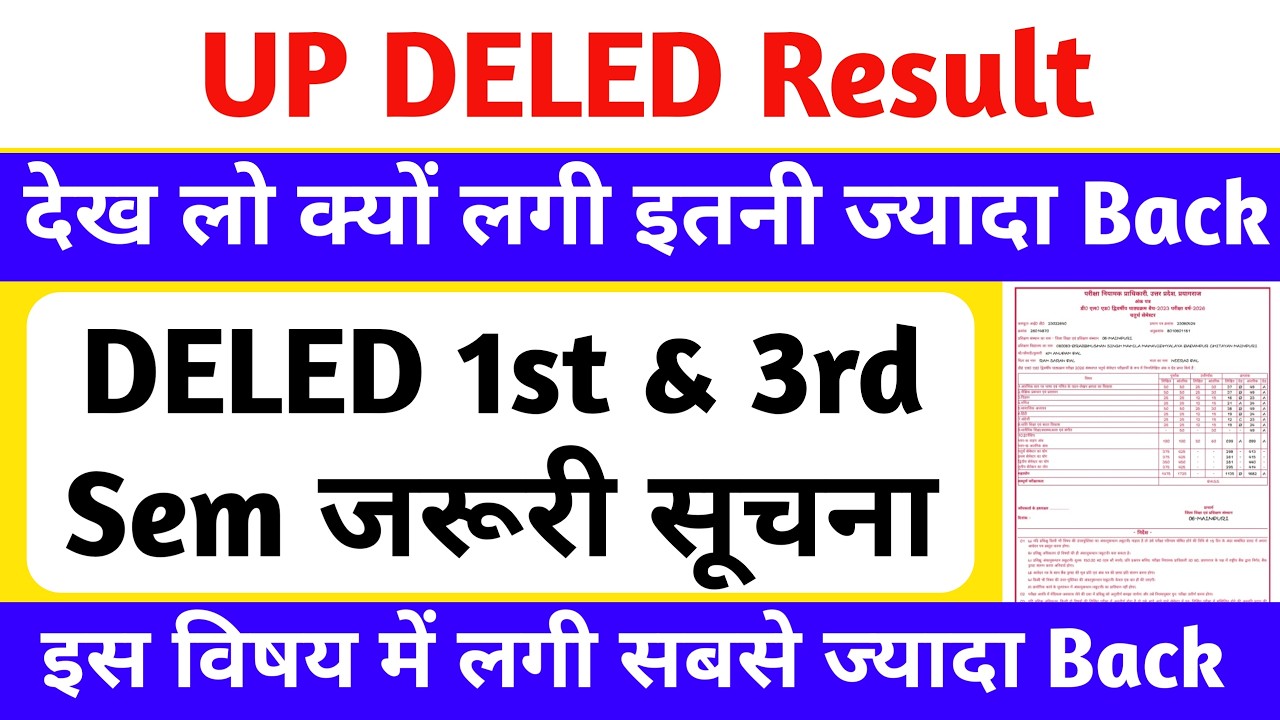 DELED 1st & 3rd Semester बड़ी अपडेट🔥 | DELED 1st & 3rd Semester Exam Date 2026 | up deled exam 2026