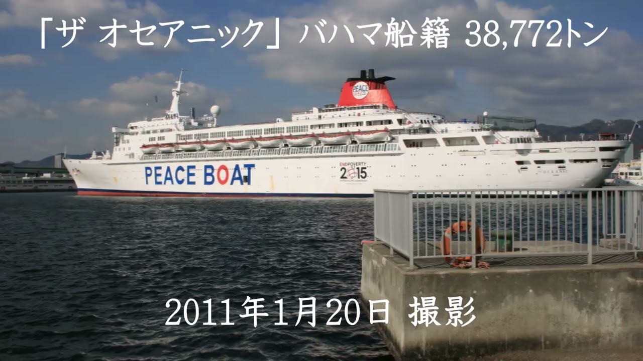 Memory思い出　客船6