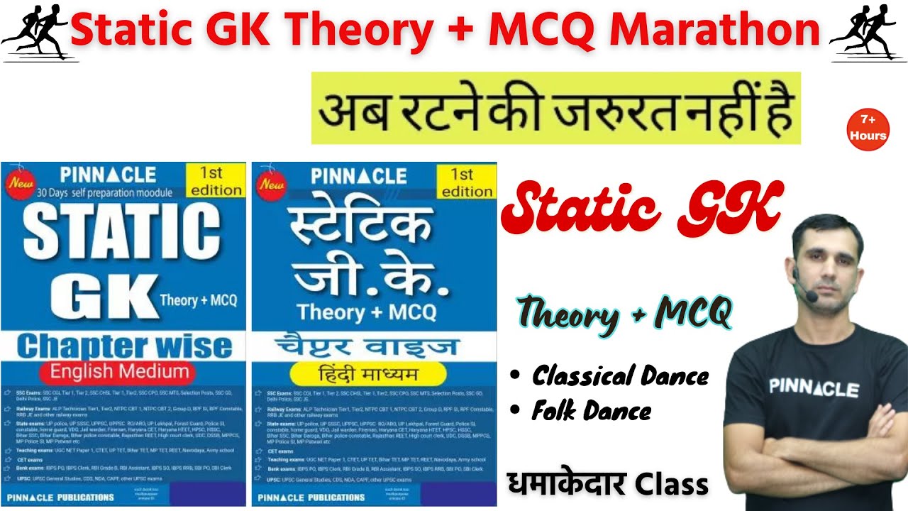 Classical & Folk Dance Marathon || Static GK Theory + MCQ chapter-wise Book