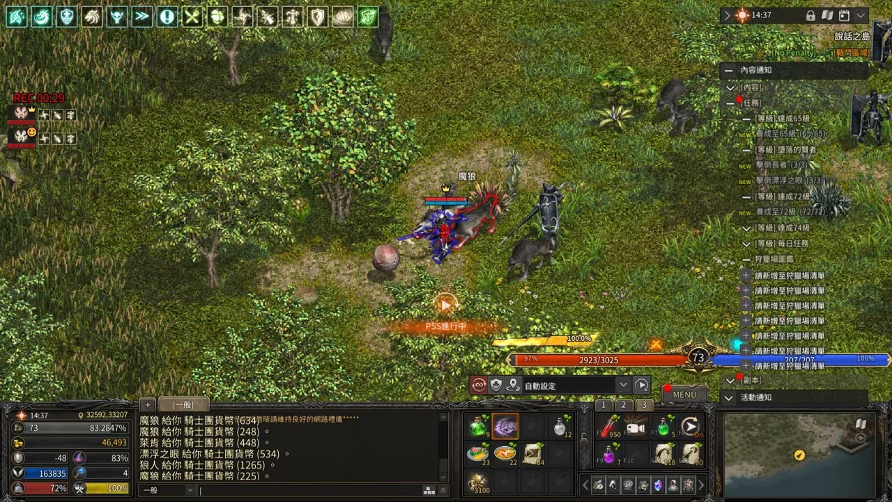 2月7日國際服~轉生服~ 鬥士~ 爆擊特效~ 氣拳特效 小暈技~報應特效~頭上星星