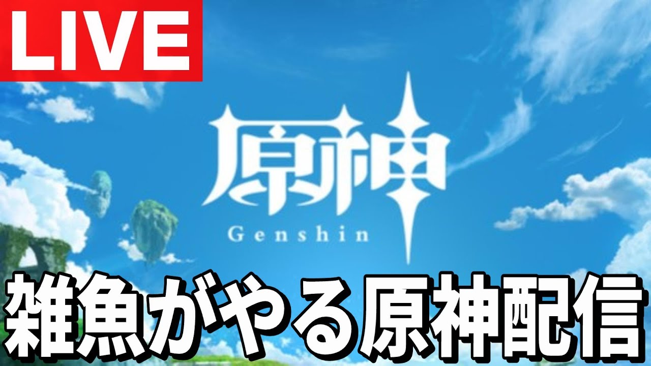 幽境いってみる【原神】