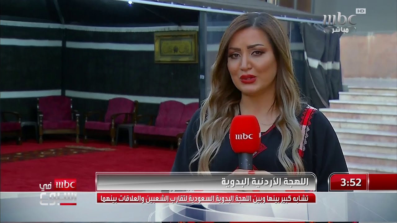 اللهجة الأردنية البدوية.. تشابه كبير بينها وبين اللهجة البدوية السعودية