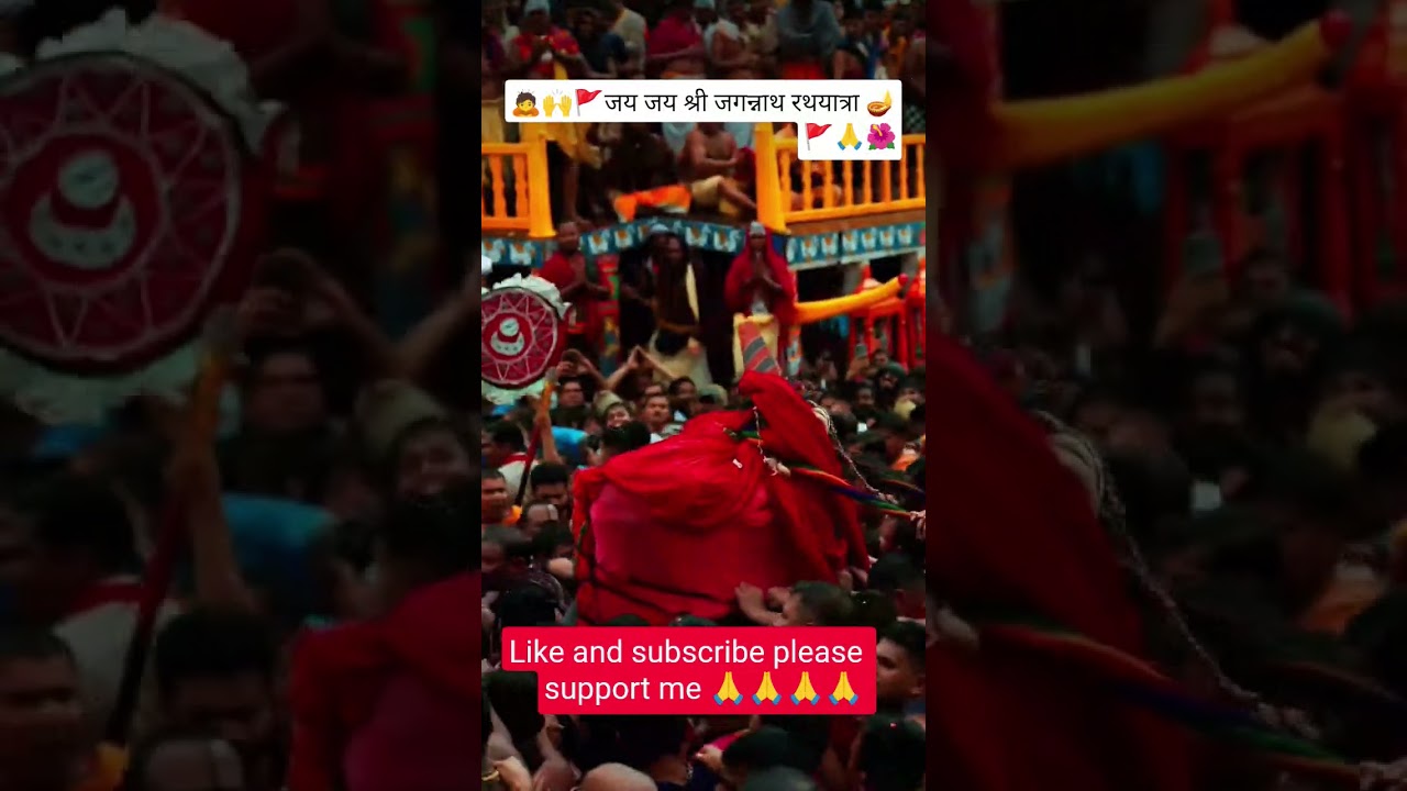 #jagannathtemple #rathyatra2026 #shortsfeed #trendingshorts #pleasesubscribe