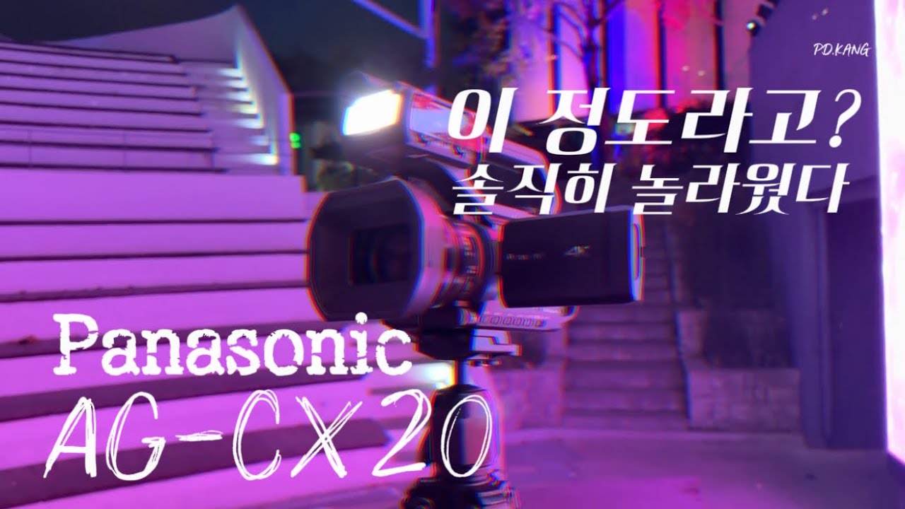 “i.Zoom 48배? 손떨방 미쳤다… AG-CX20 진짜 실사용 후기 공개합니다”#iZoom #손떨림보정 #AGCX20 #프로캠코더 #파나소닉캠코더 #캠코더추천 