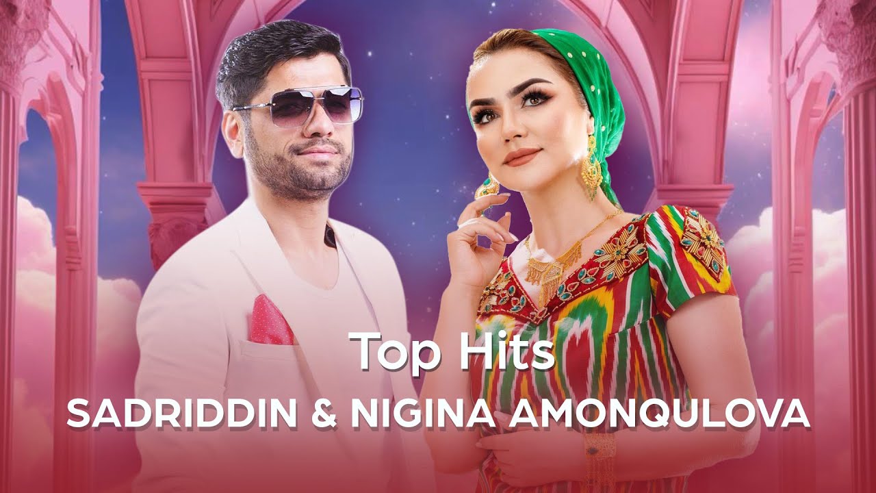 Nigina Amonqulova and Sadriddin Top Hits | بهترین های صدرالدین و نگینه امانقلوا