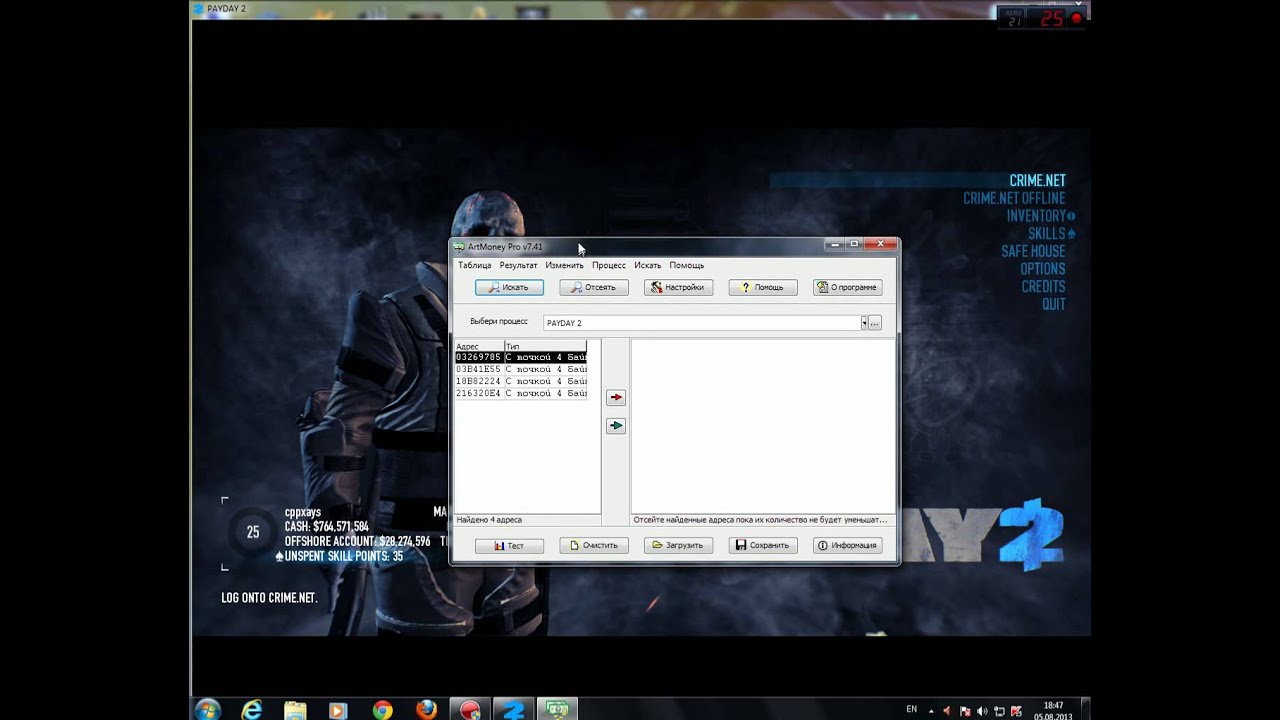 PayDay 2 чит на деньги Hack Money