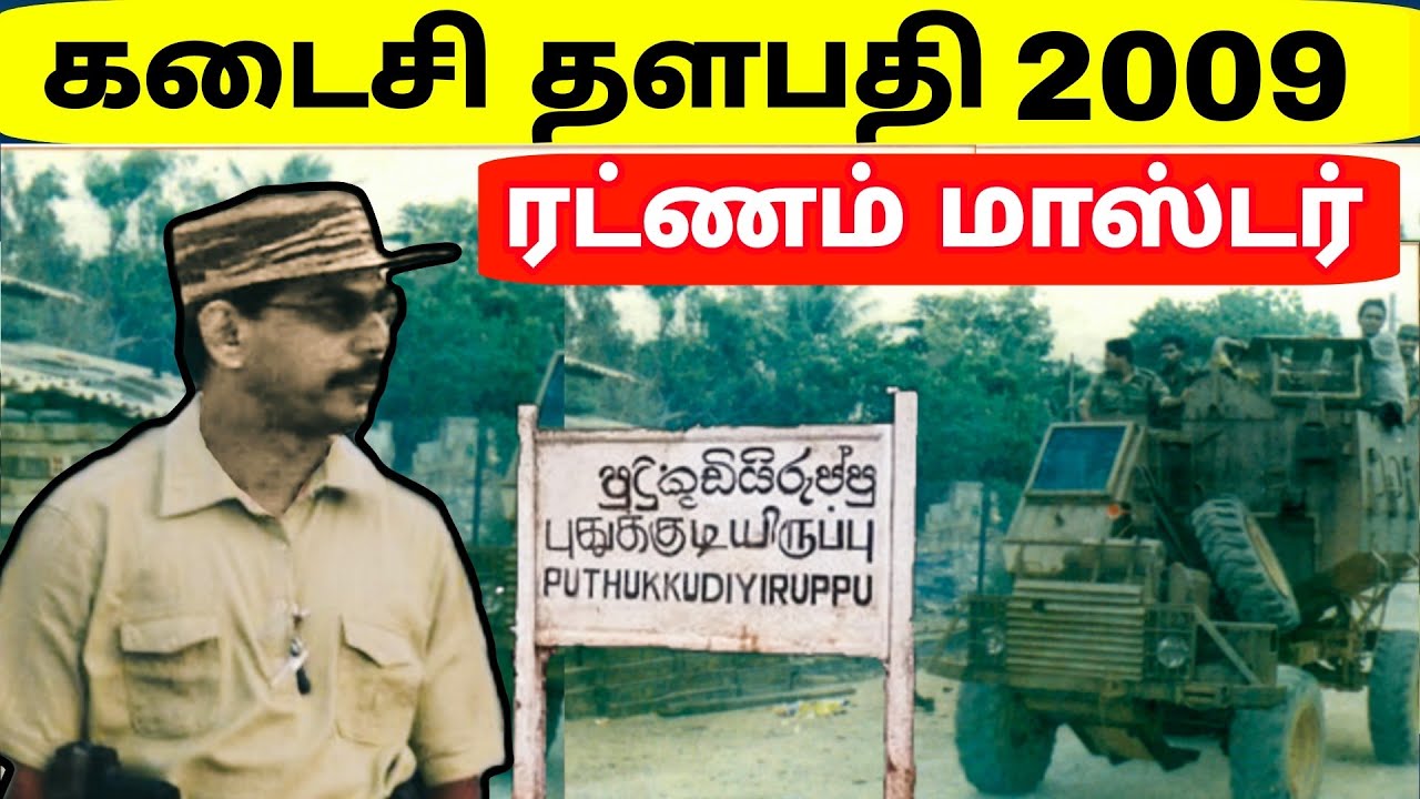 Tamil Historical Stories |ரகசிய தளபதி | தலைவரை பாதுகாத்த தளபதி |Biography of Secret Commander |Tamil