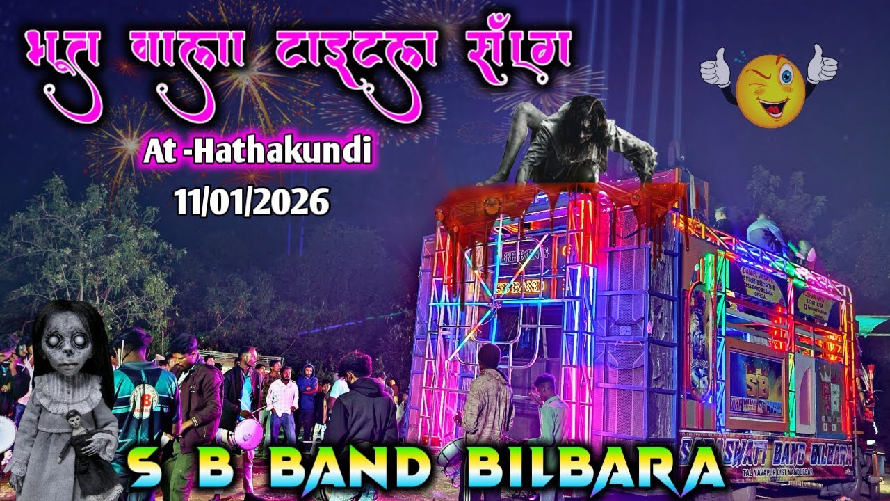TITEL SONG//👹😈 भूत वाला सॉन्ग।। At-Hathakundi 11/01/2026