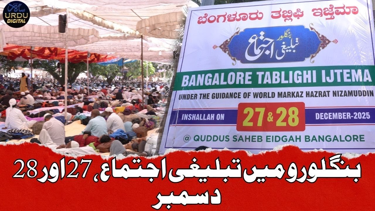 Tablighi Ijtema At Quddus Saheb Eidgah Bengaluru On December 27–28
