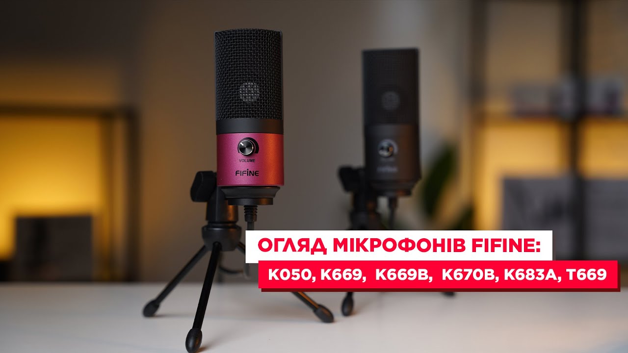 Огляд мікрофонів Fifine: K050, K669,  K669B,  K670B, K683A, T669