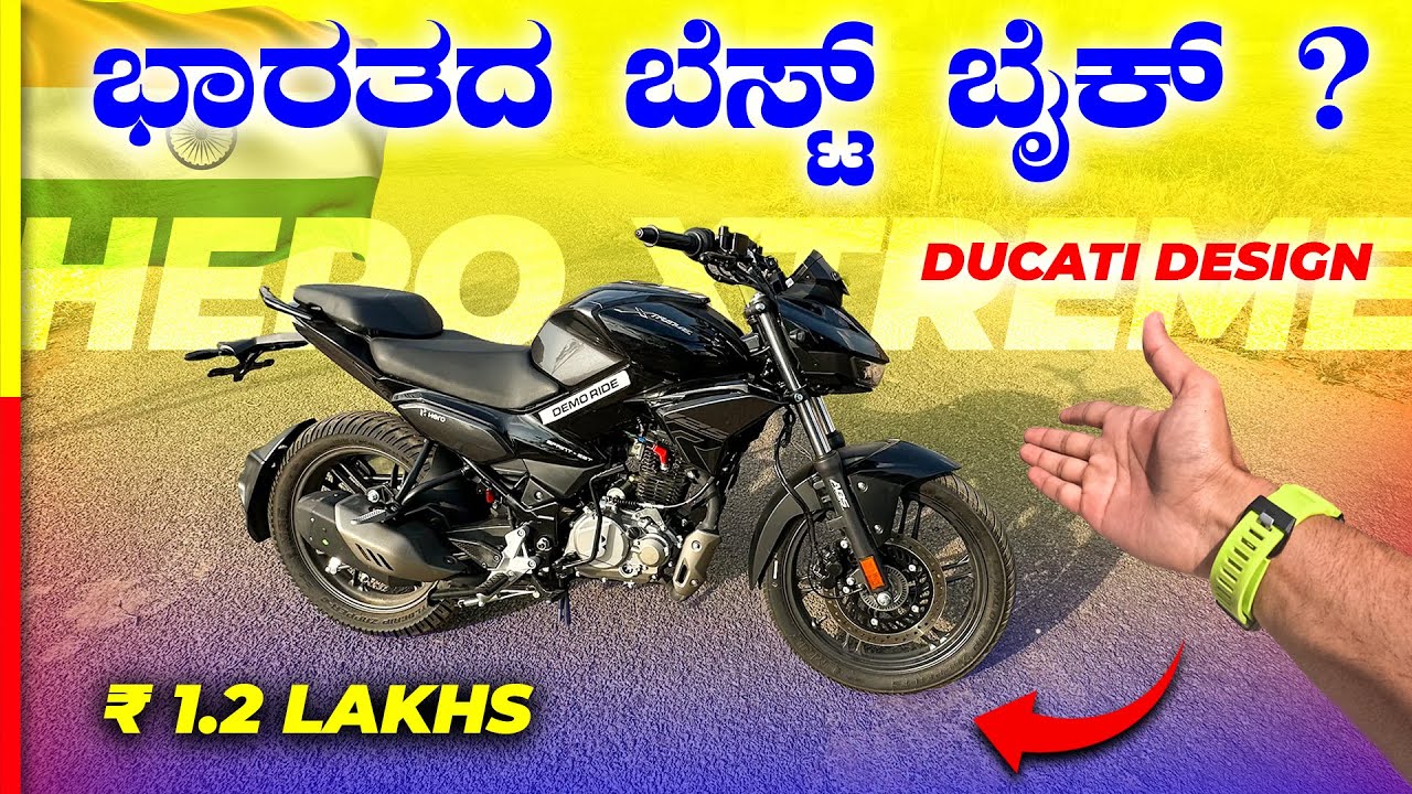 XTREME 125R REVIEW🚀ಇದು ಮಿಡಲ್ ಕ್ಲಾಸ್ ಸ್ಪೋರ್ಟ್ಸ್ ಬೈಕ್ ಗುರು ‼️#hero