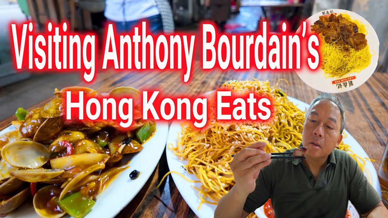 Возвращаемся в легендарный ресторан Энтони Бурдена «Hong Kong Eats». Еда всё ещё такая же вкусная?