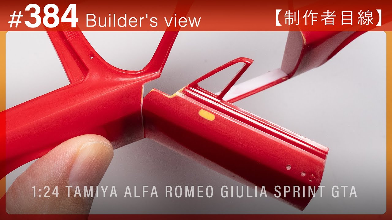 #384 [Взгляд моделиста] TAMIYA 1:24 ALFA ROMEO GIULIA SPRINT GTA Постройка масштабной модели