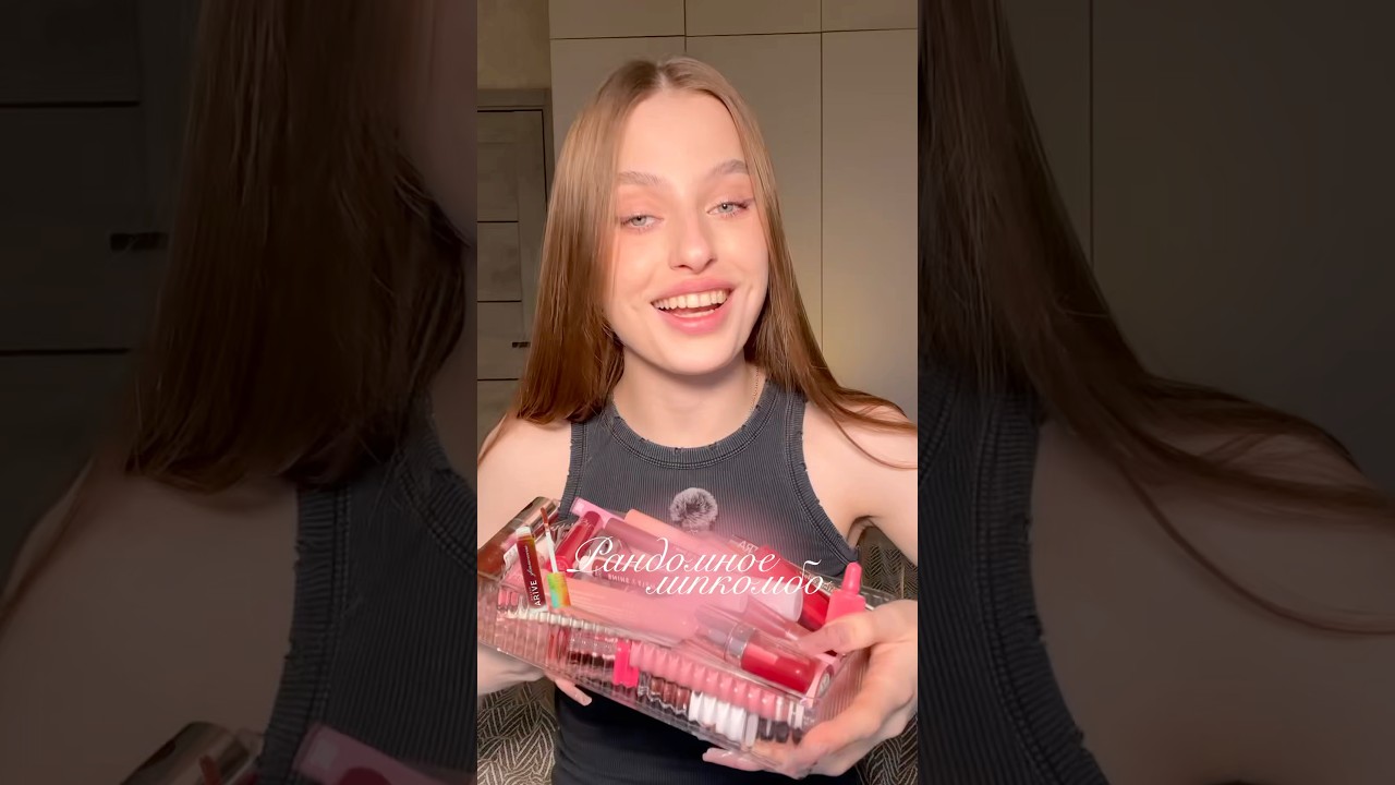 рандомное лип комбо