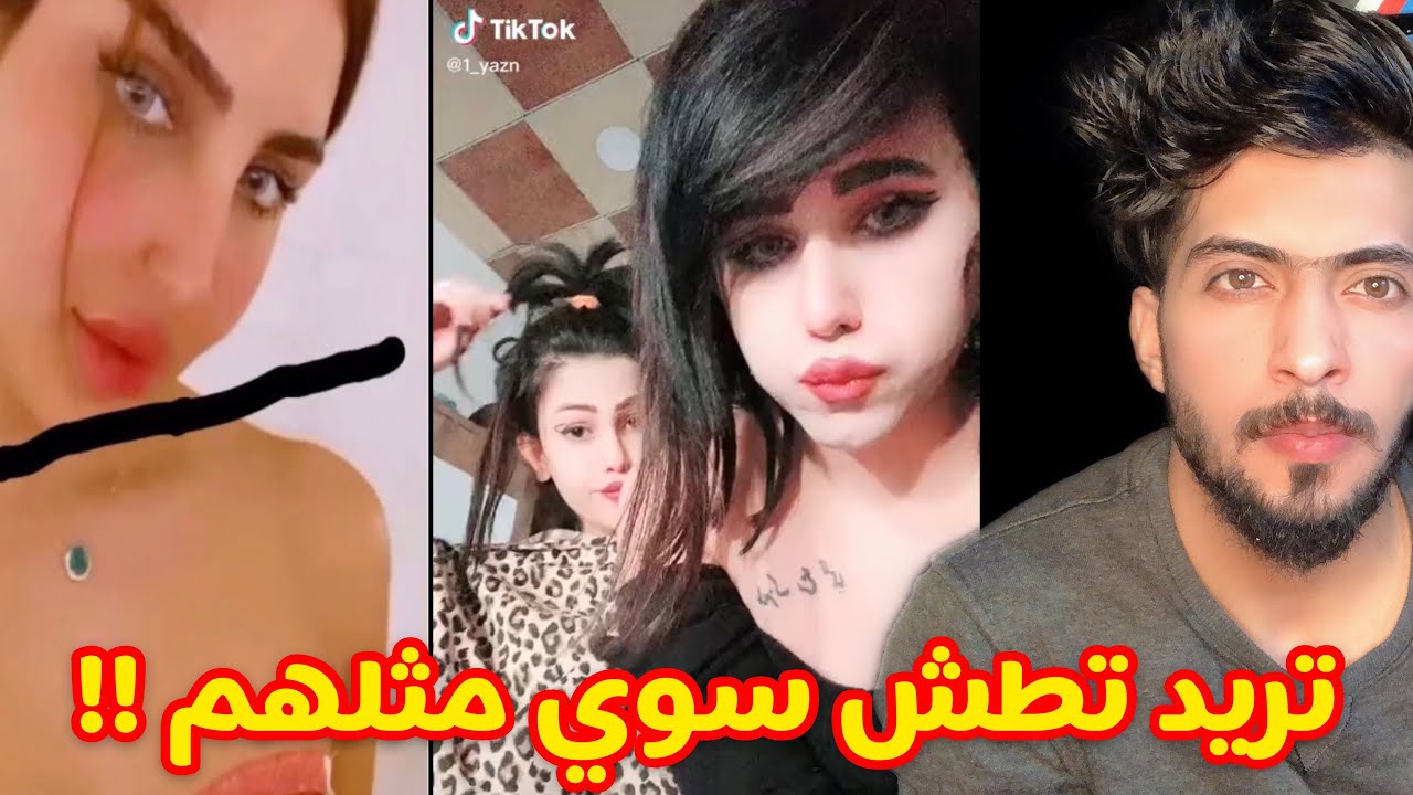 أخطر فئة منتشرة حاليآ في التيك توك ‼️