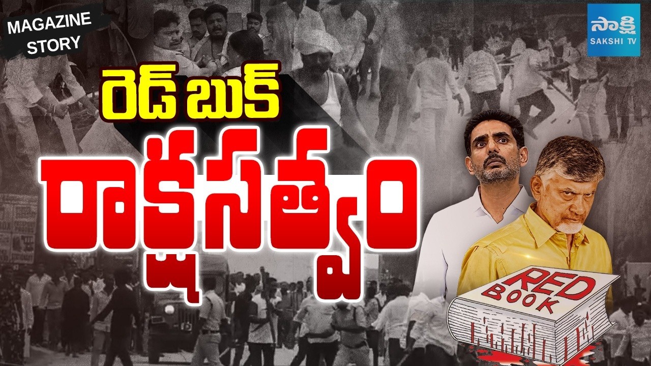 TDP Goons Massive Attacks On YSRCP Candidates To Stop Filing Nominations | Magazine Story