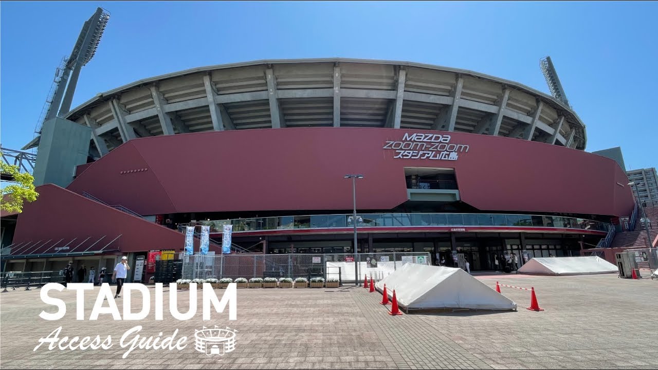 【MAZDA Zoom-Zoomスタジアム広島】アクセスガイド 〜広島駅からの徒歩ルート〜