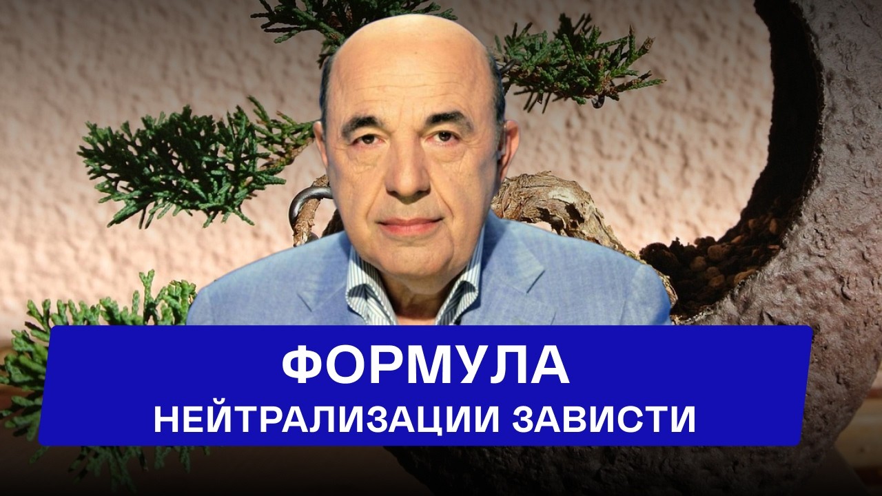 Равенство перед Богом: Как победить зависть и гордыню?