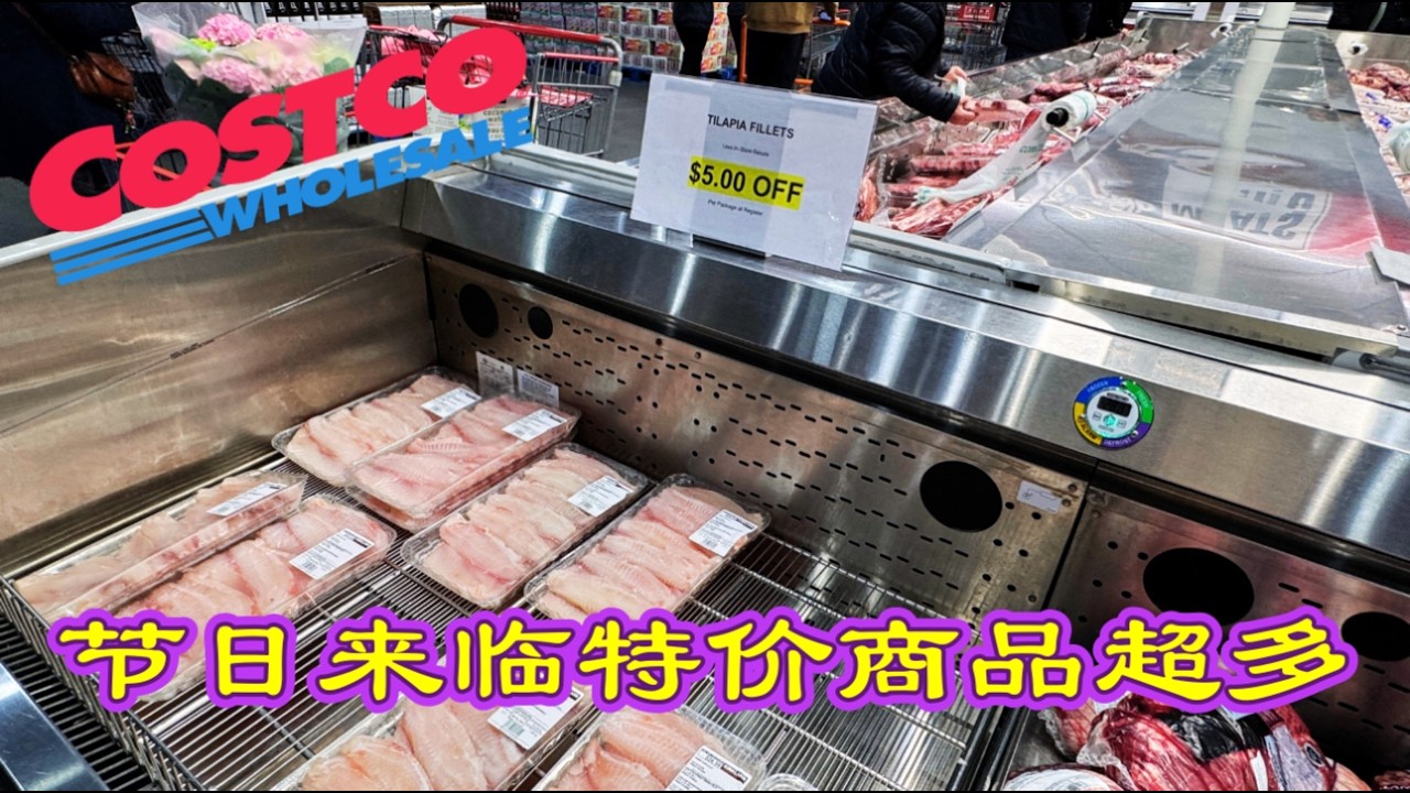 Costco每周特价商品介绍【3/30-4/5】｜复活节来临特价品超多｜有机西兰花终于特价啦｜好几种打折的鱼柳正好节日做炸鱼