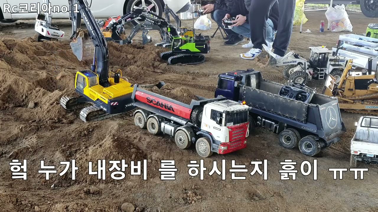 Rc.Extrem 초대형에서 초미니 굴삭기를 한번에 구경하기??