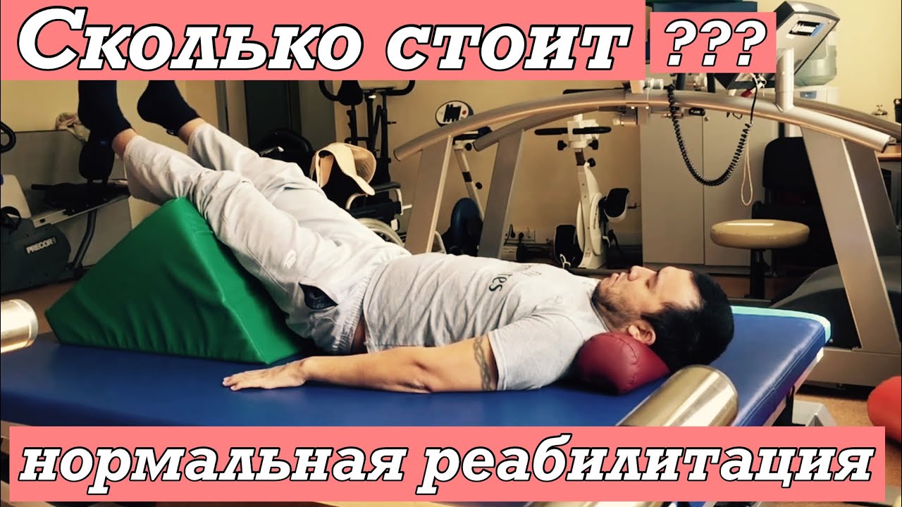 Реабилитационный центр Преодоление.