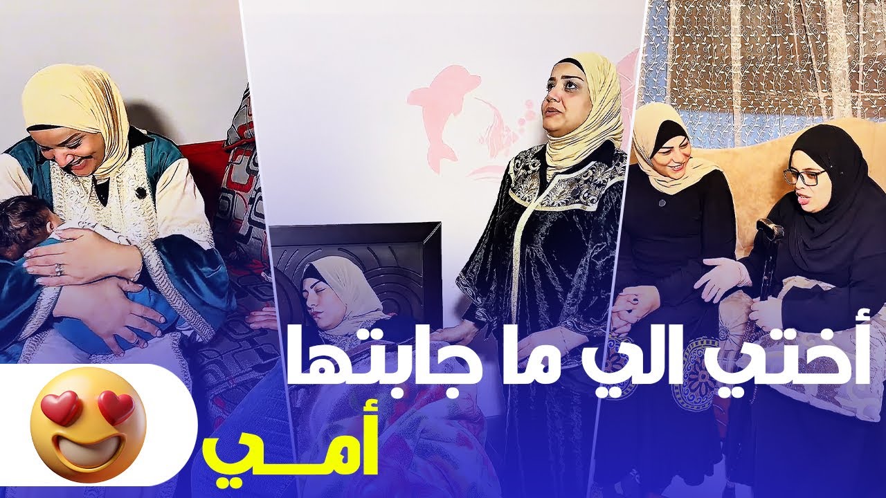 السلفة الطيبة رزق.. زي اختي الي ماجبتهاش امي  (موقف مؤثر جداً) 😭